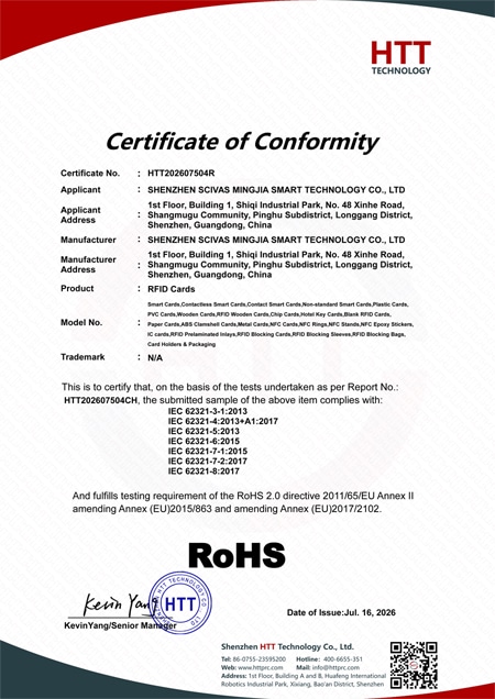 Официален RoHS сертификат за съответствие на смарт карти